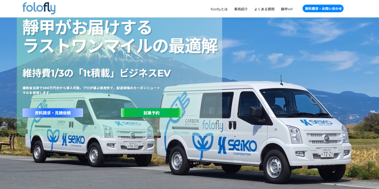 靜甲folofly サイト