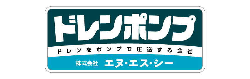 株式会社エヌ・エス・シー