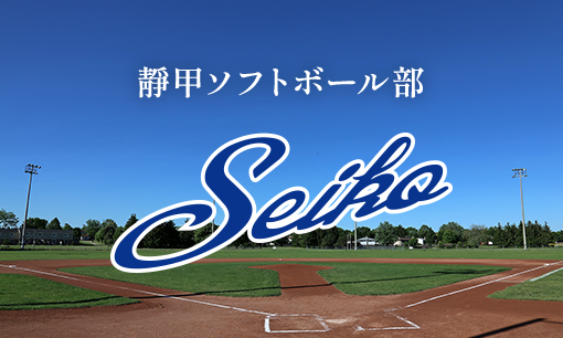 靜甲株式会社｜静岡市の包装機械メーカー・冷間鍛造部品製造・FAから受配電、空調、物流のトータルエンジニアリング