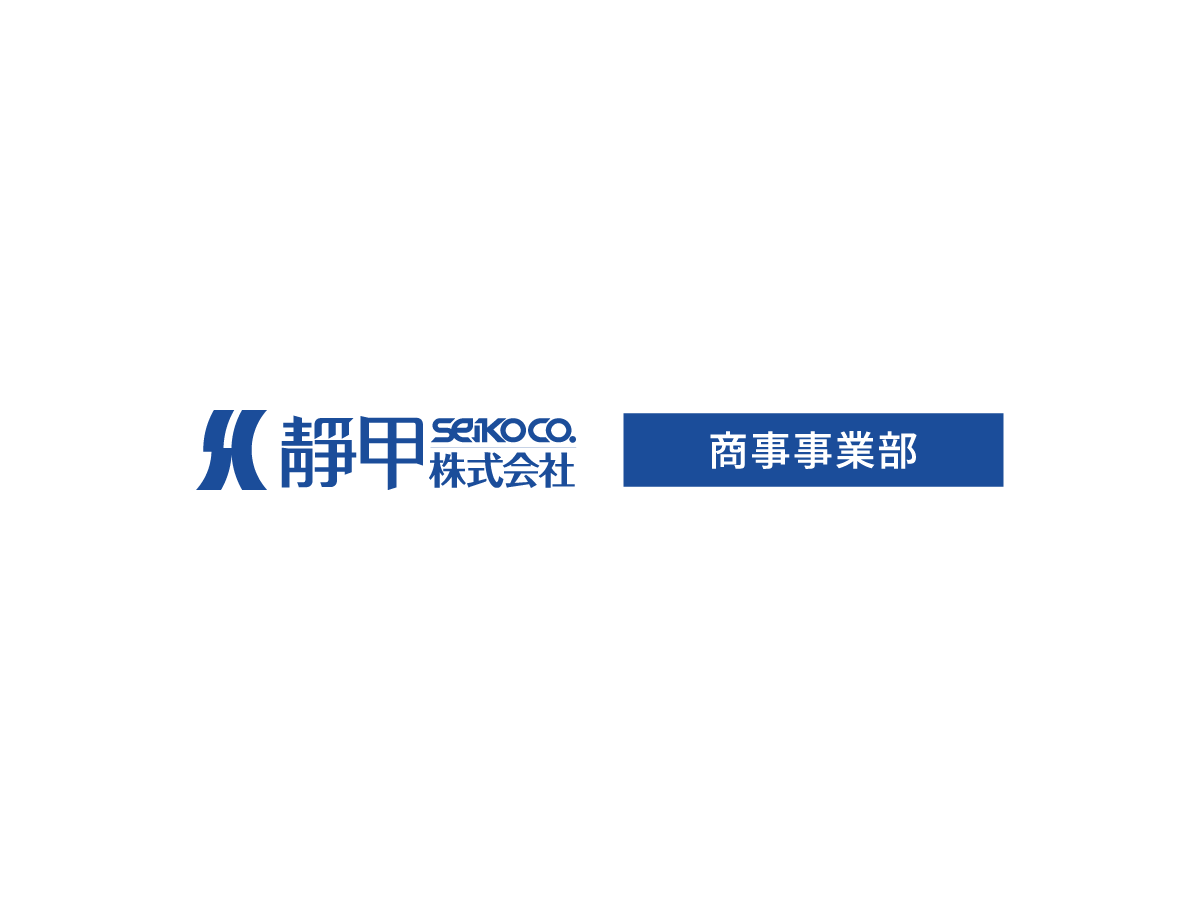NSC | 靜甲商事事業部 | 取扱メーカー